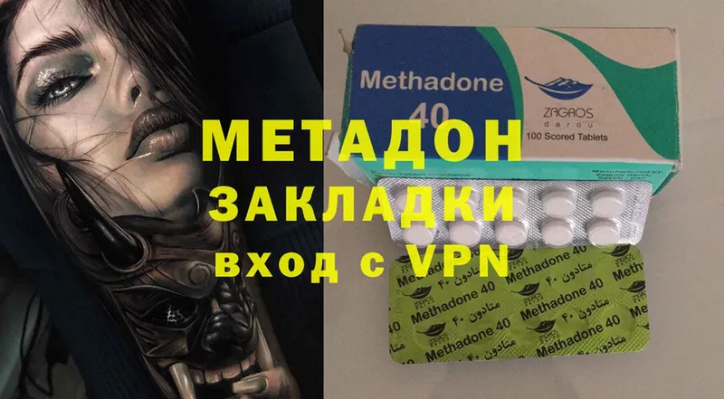 МЕТАДОН methadone  Себеж 